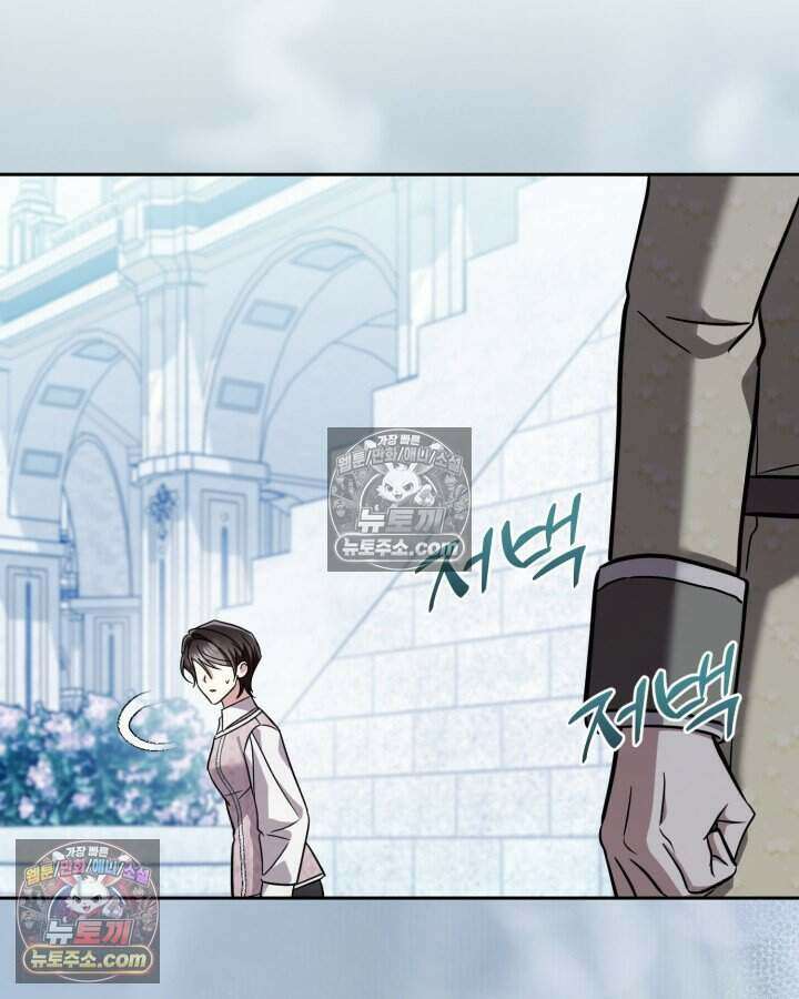 루벨파스트의 노예 76화 9