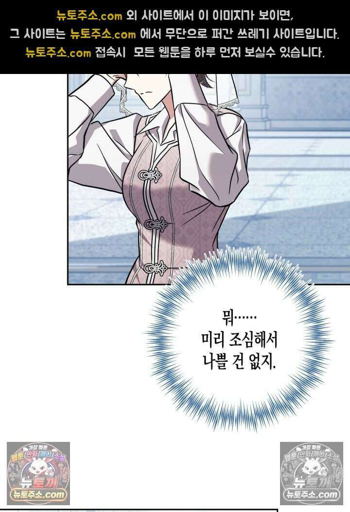 루벨파스트의 노예 76화 12