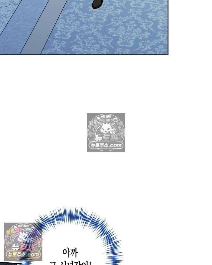 루벨파스트의 노예 76화 14