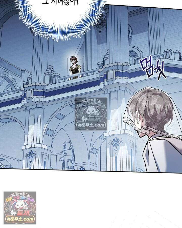 루벨파스트의 노예 76화 15