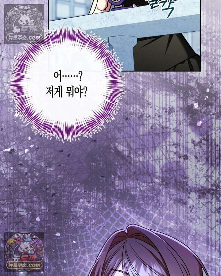 루벨파스트의 노예 76화 17