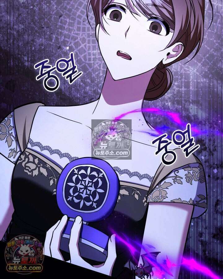 루벨파스트의 노예 76화 18