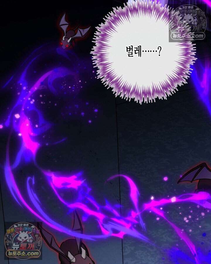 루벨파스트의 노예 76화 19