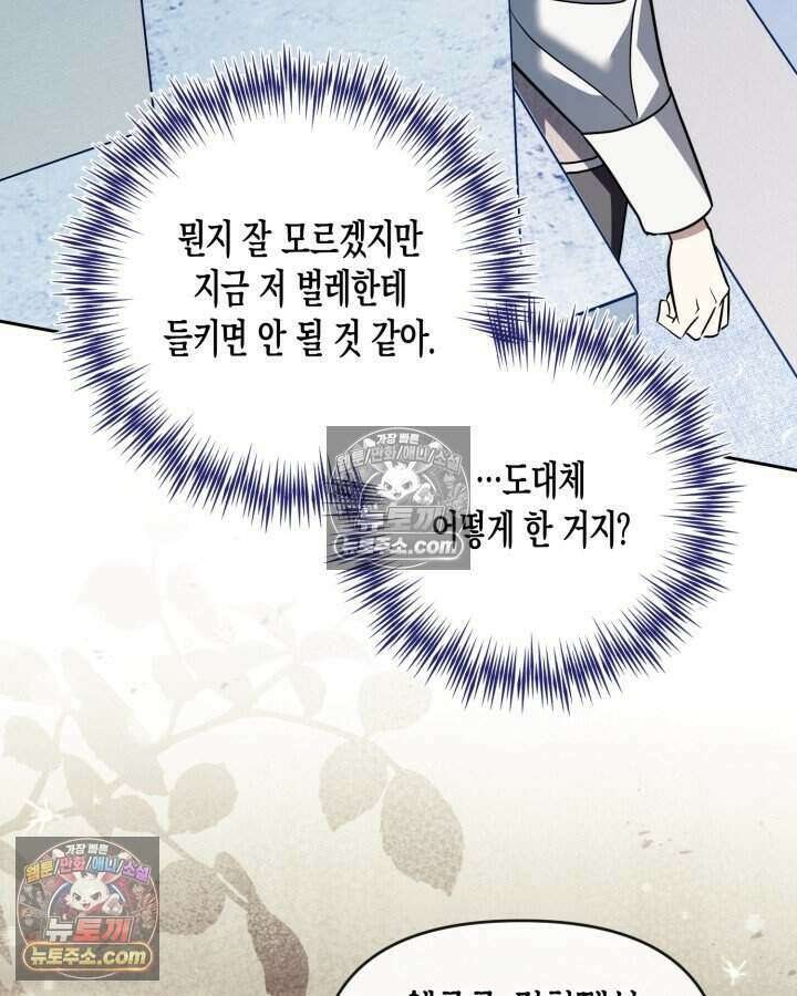 루벨파스트의 노예 76화 21