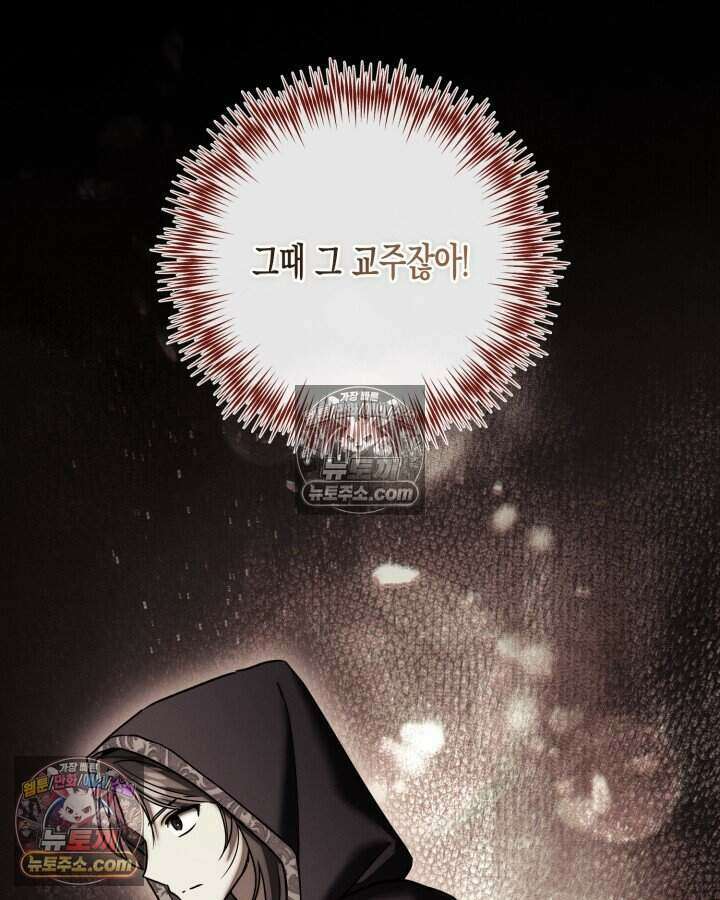 루벨파스트의 노예 76화 26