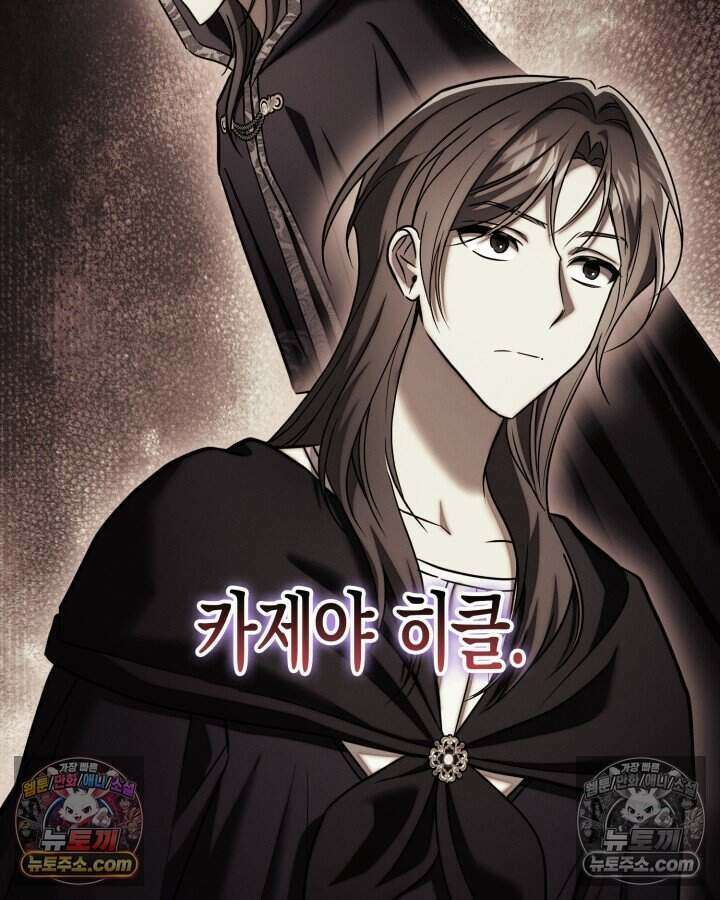 루벨파스트의 노예 76화 27