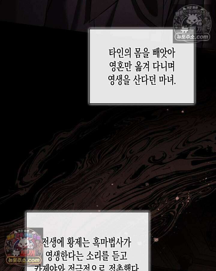 루벨파스트의 노예 76화 28