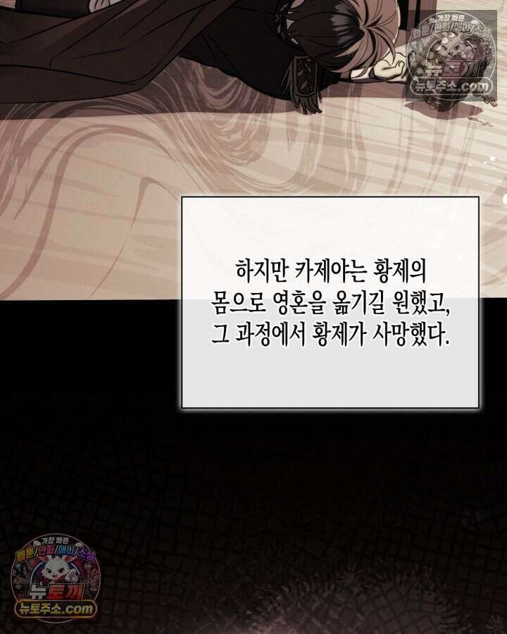 루벨파스트의 노예 76화 30