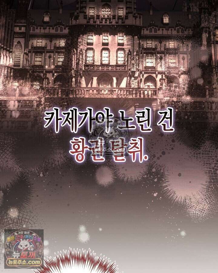 루벨파스트의 노예 76화 32