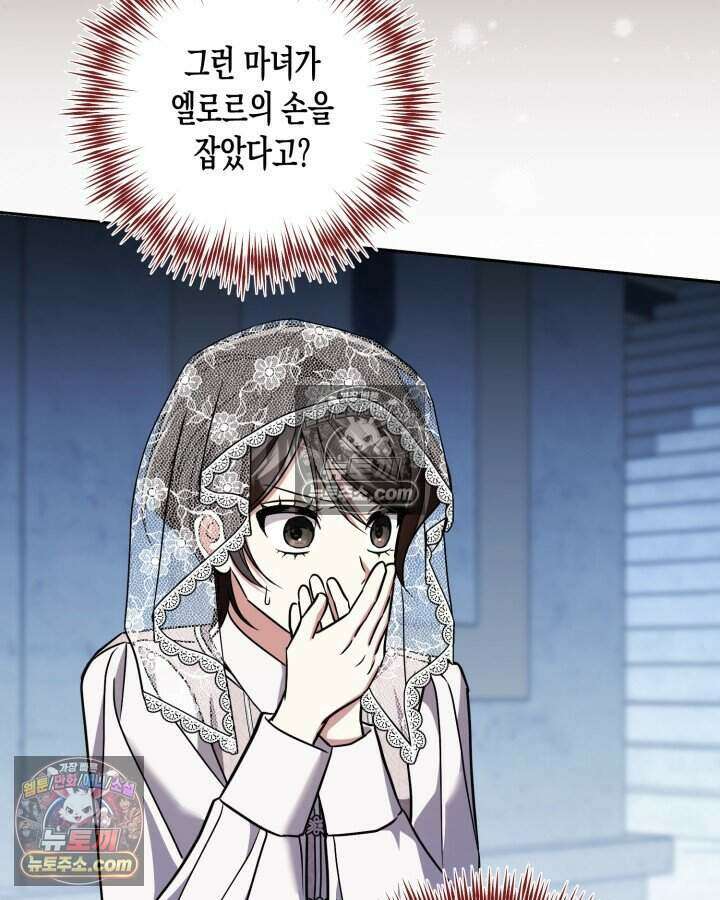 루벨파스트의 노예 76화 33