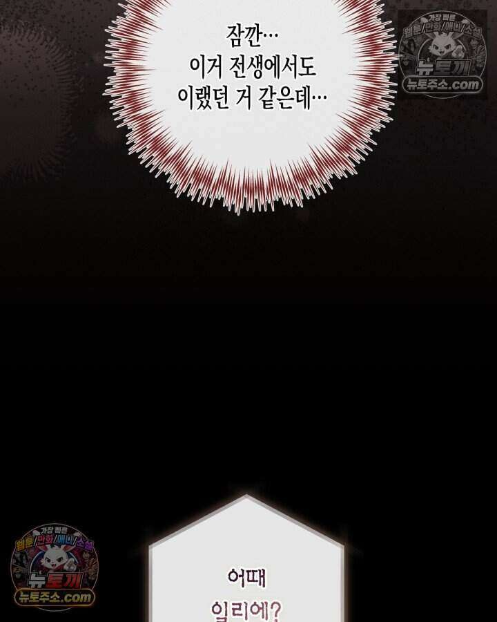 루벨파스트의 노예 76화 35
