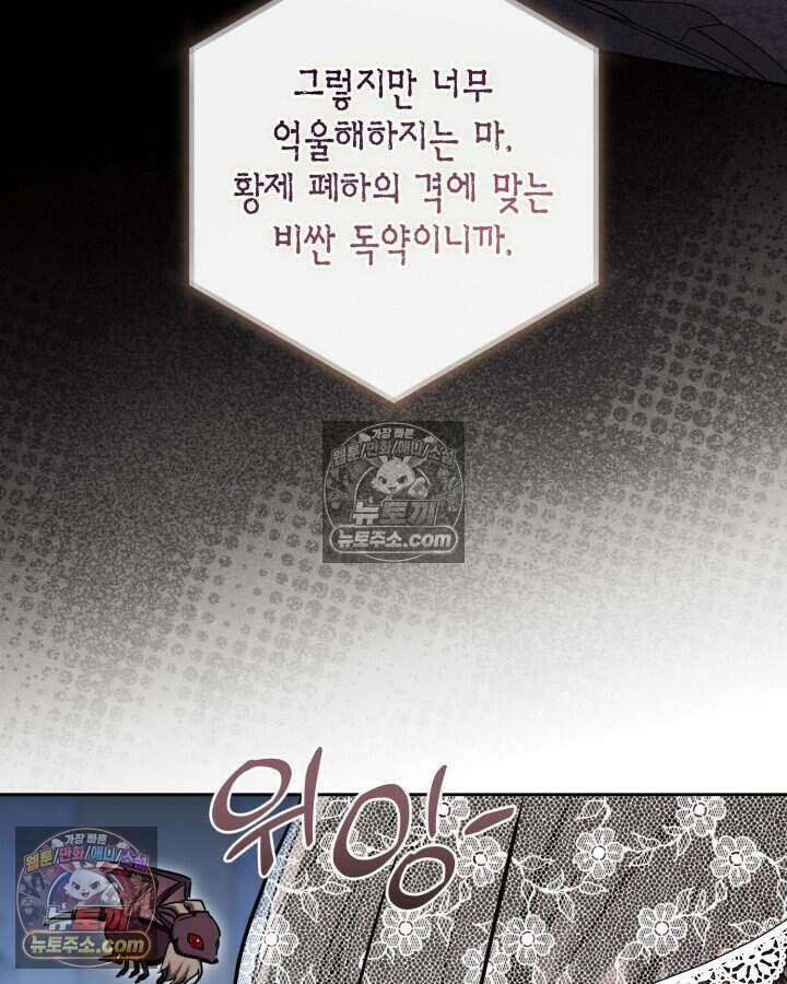 루벨파스트의 노예 76화 38