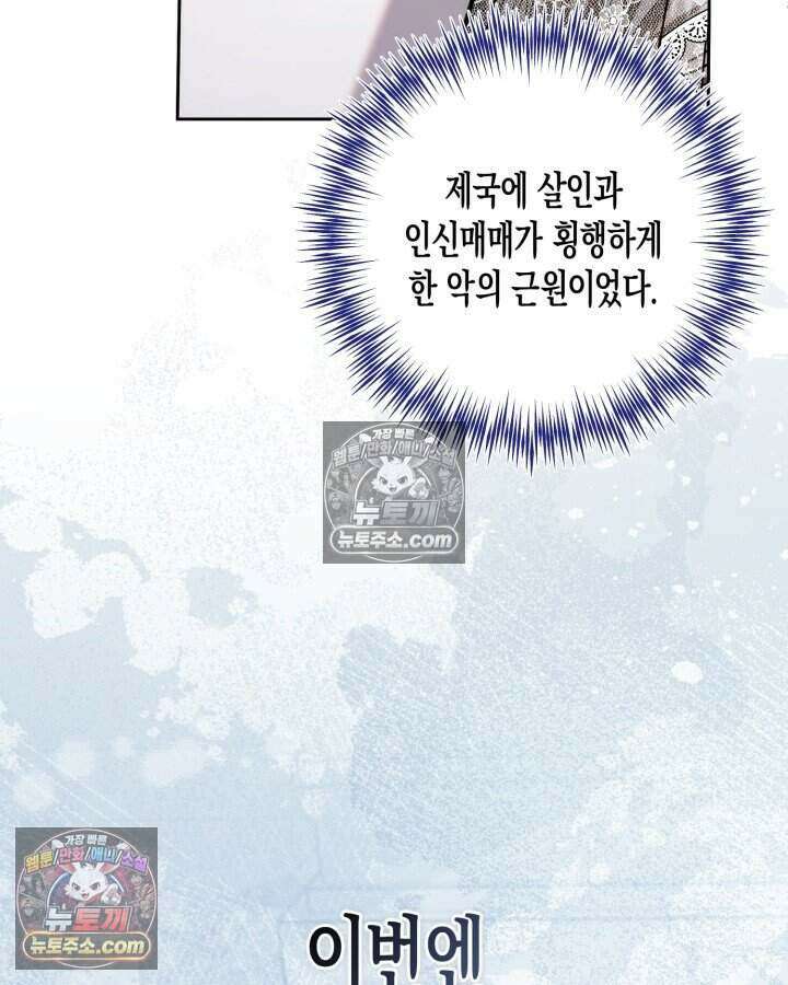 루벨파스트의 노예 76화 41