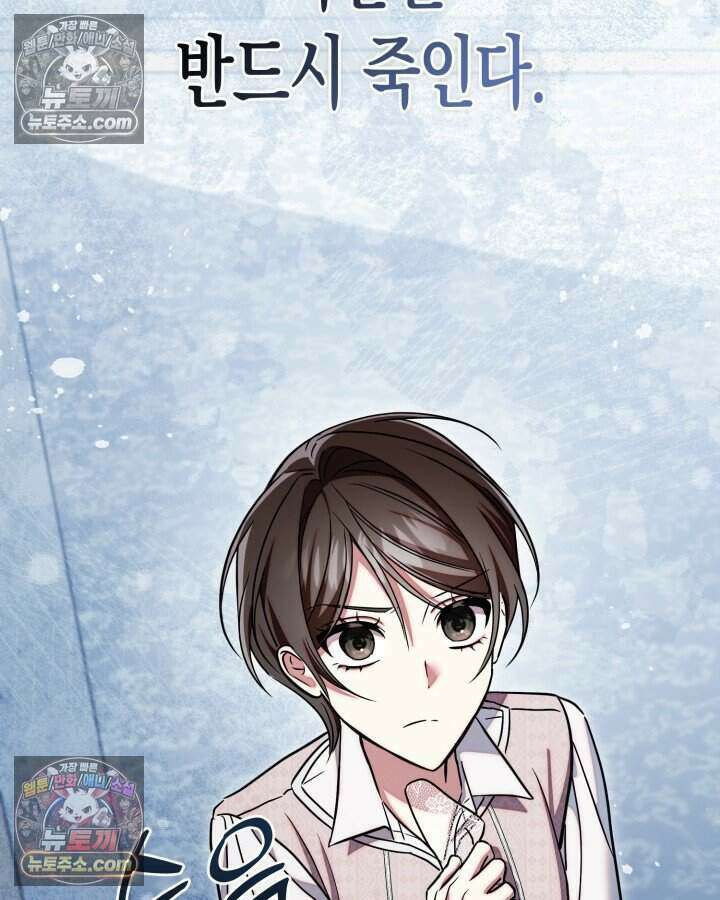 루벨파스트의 노예 76화 42