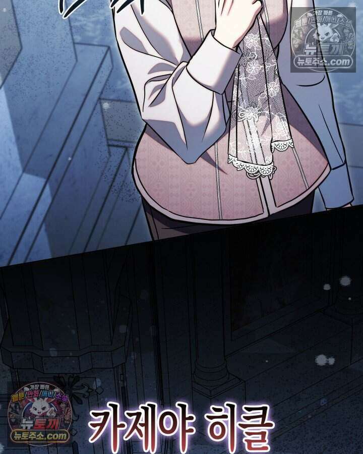 루벨파스트의 노예 76화 43