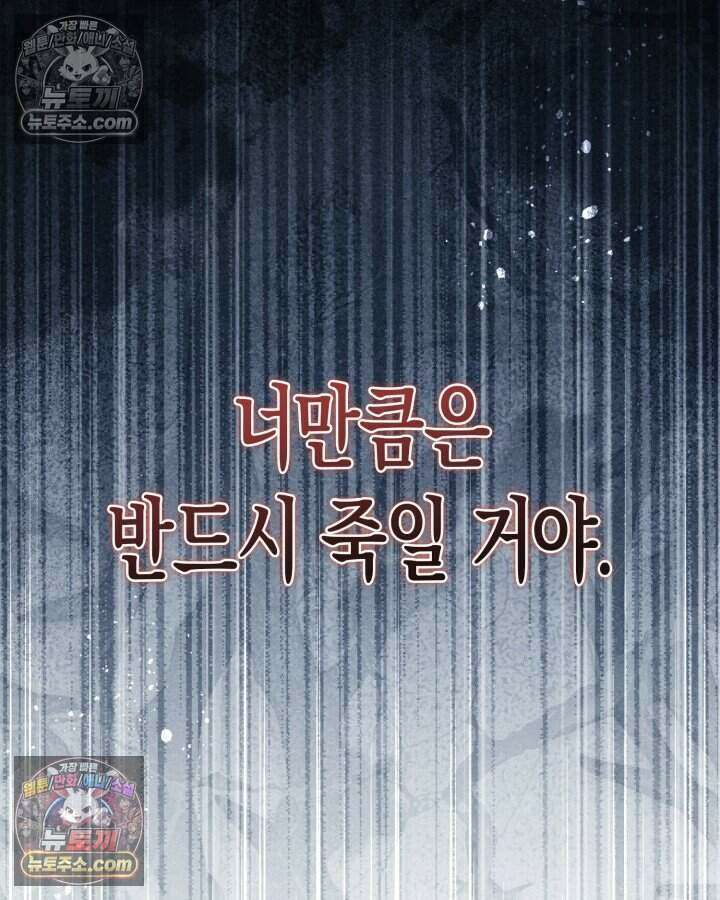 루벨파스트의 노예 76화 47