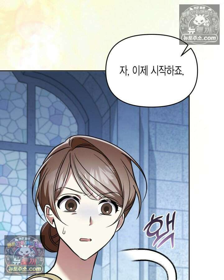 루벨파스트의 노예 76화 57