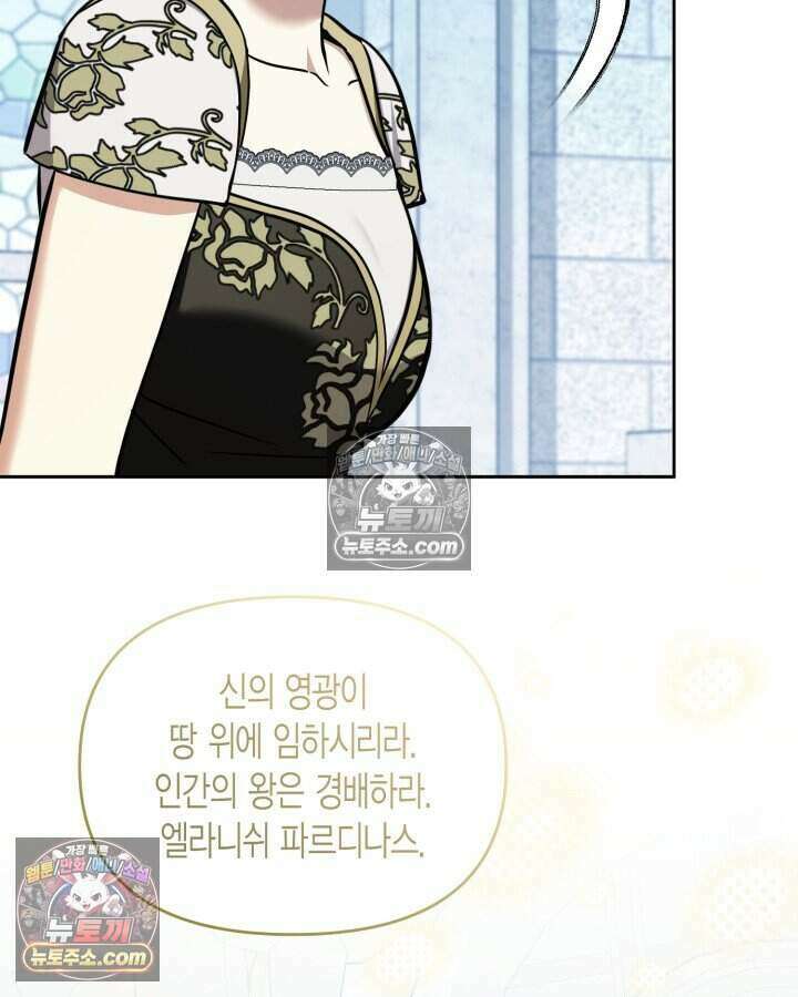 루벨파스트의 노예 76화 58