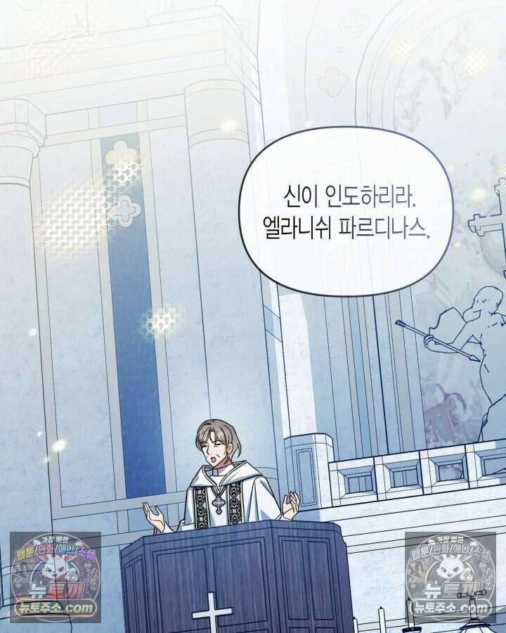 루벨파스트의 노예 76화 59