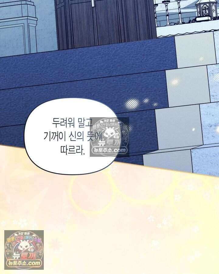 루벨파스트의 노예 76화 60