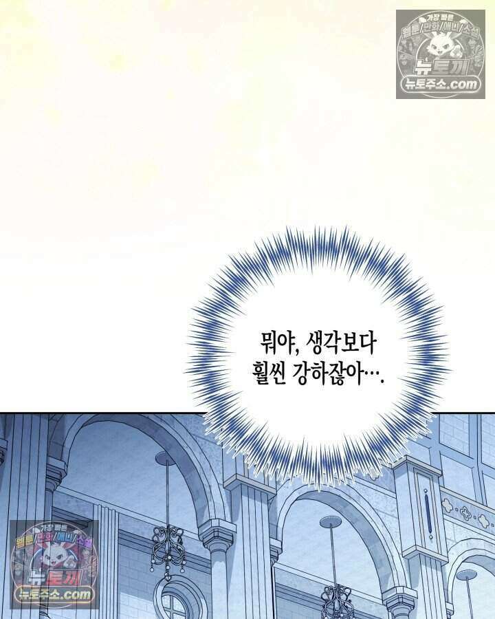 루벨파스트의 노예 76화 61