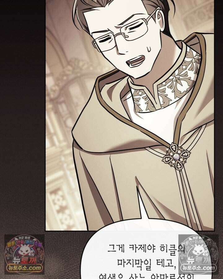 루벨파스트의 노예 76화 72