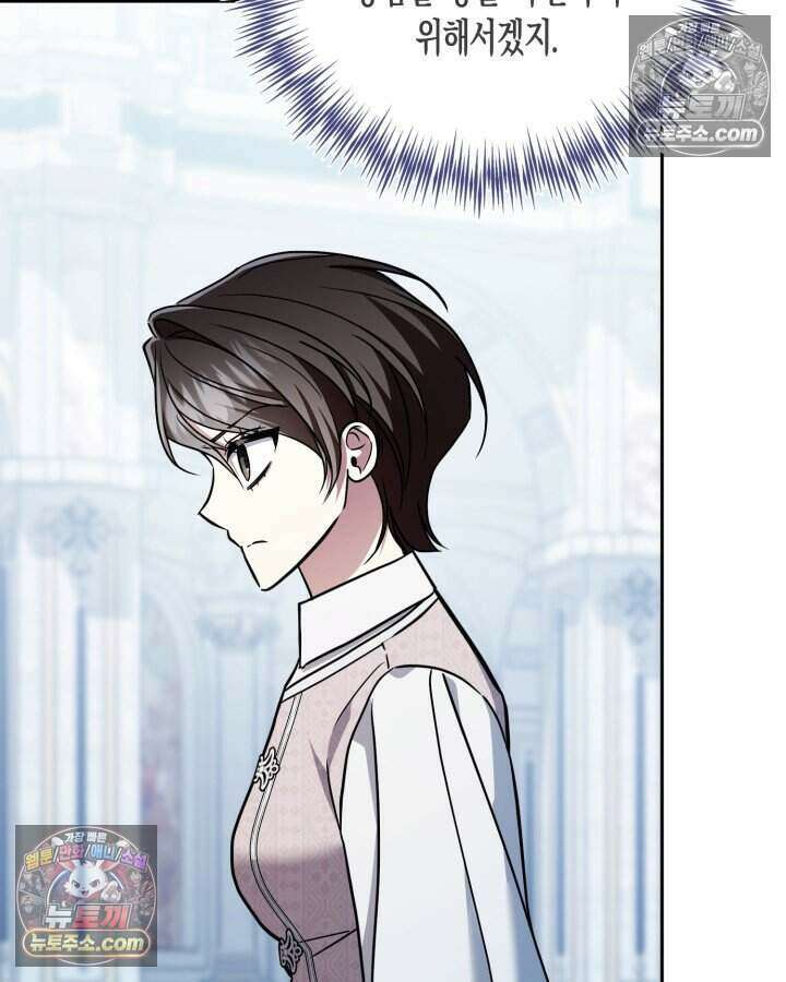 루벨파스트의 노예 76화 74