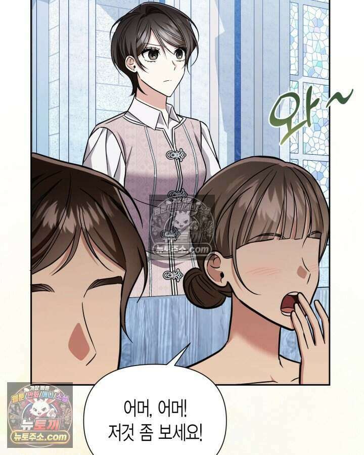 루벨파스트의 노예 76화 80
