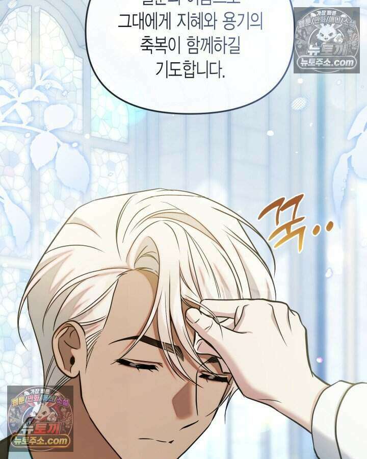 루벨파스트의 노예 76화 86