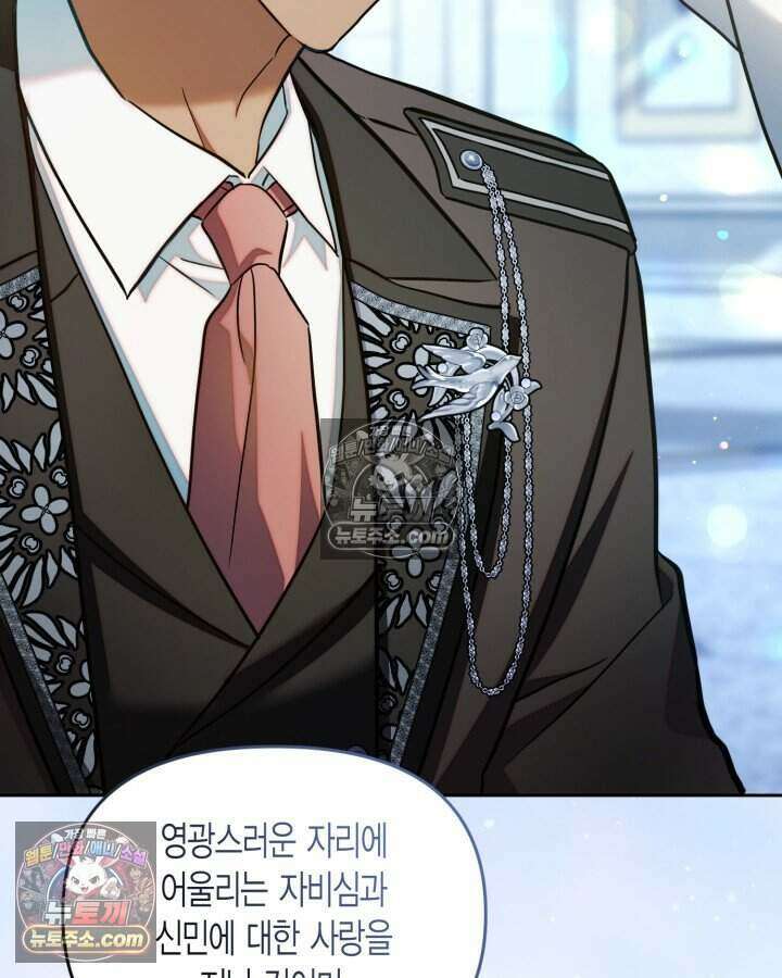 루벨파스트의 노예 76화 87