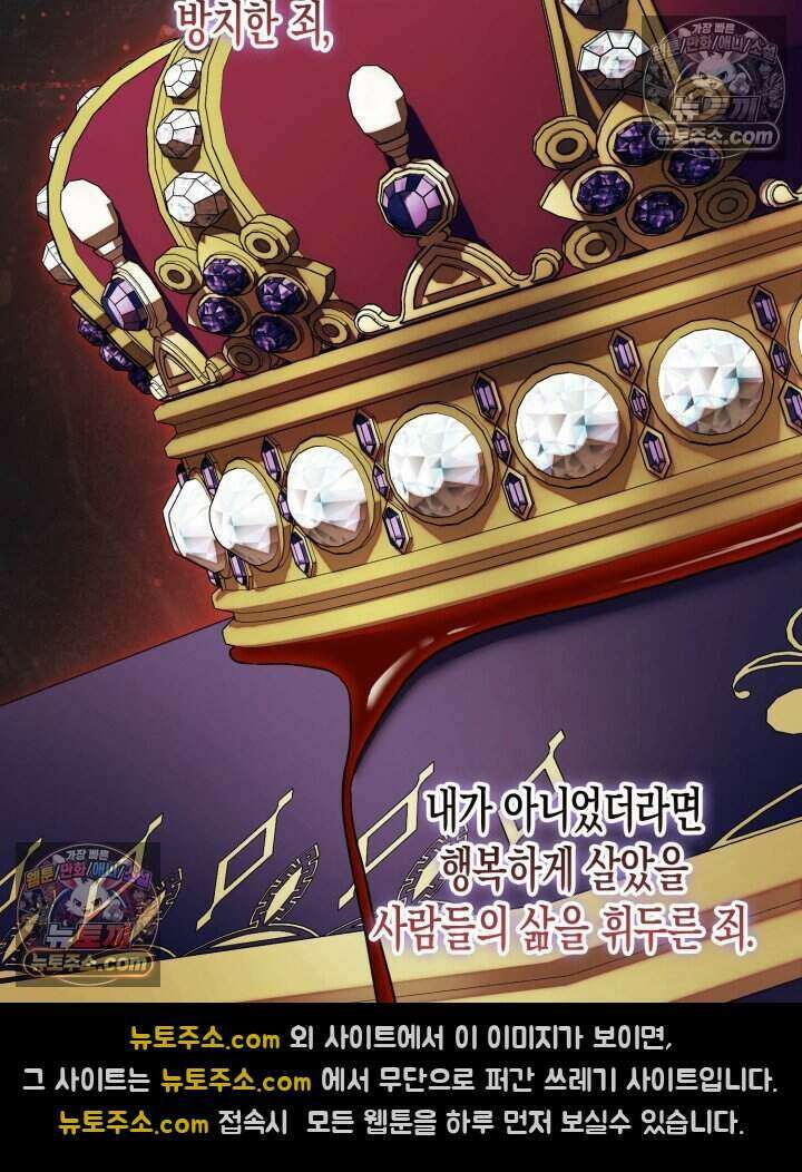 루벨파스트의 노예 76화 91