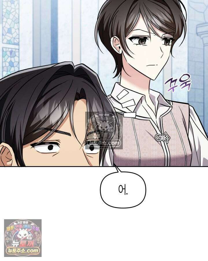 루벨파스트의 노예 76화 94