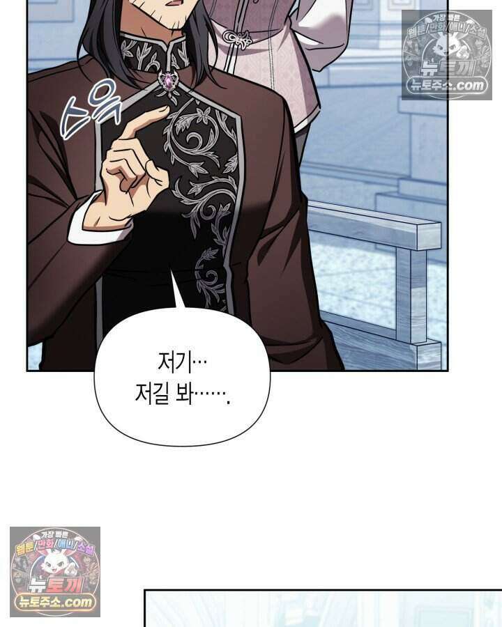 루벨파스트의 노예 76화 96