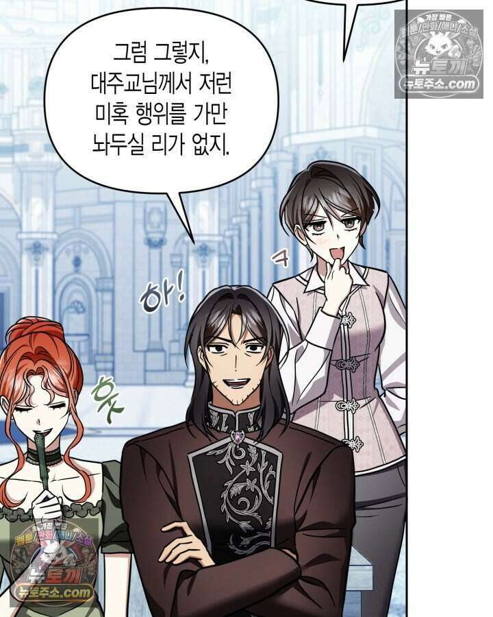 루벨파스트의 노예 76화 100