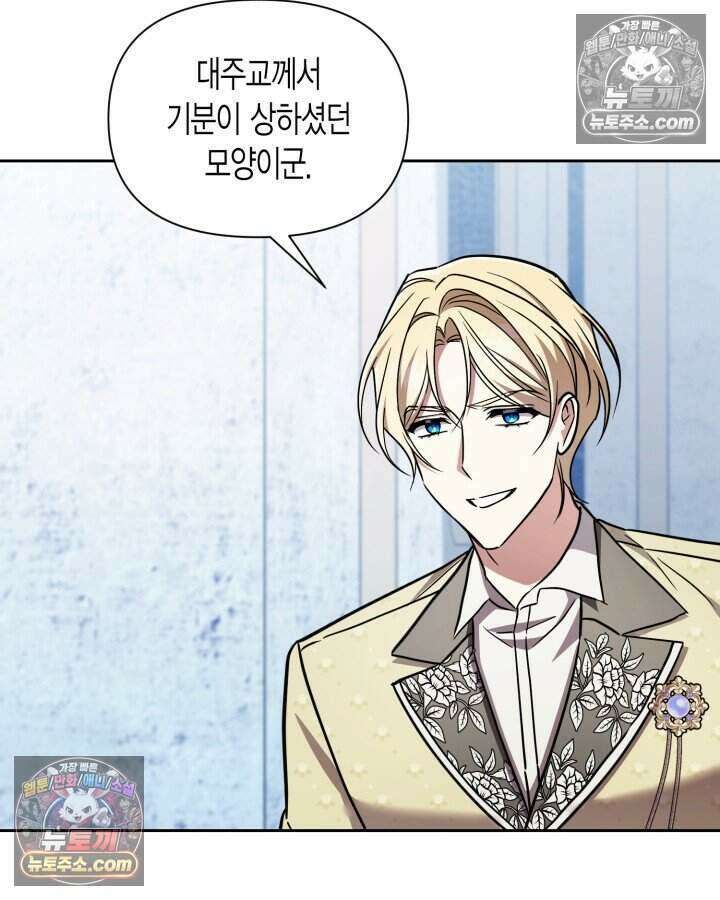 루벨파스트의 노예 76화 102