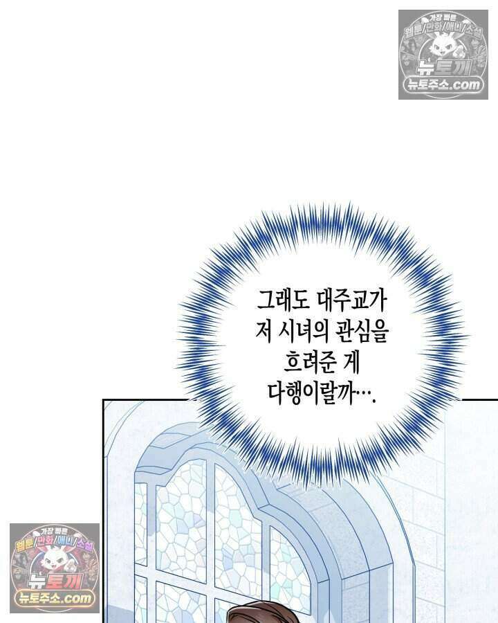 루벨파스트의 노예 76화 103
