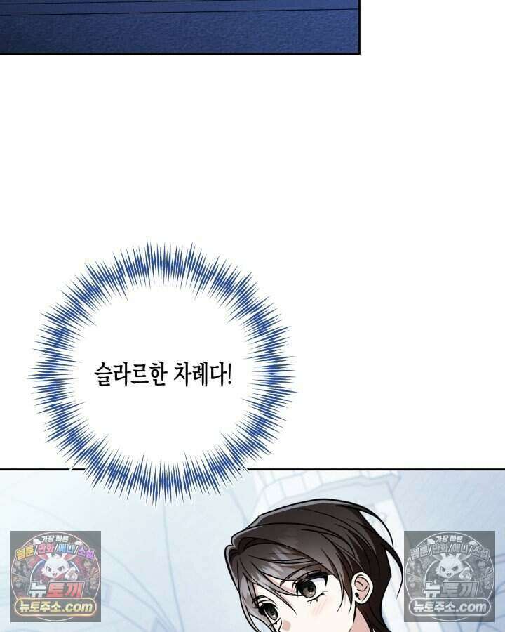 루벨파스트의 노예 76화 112