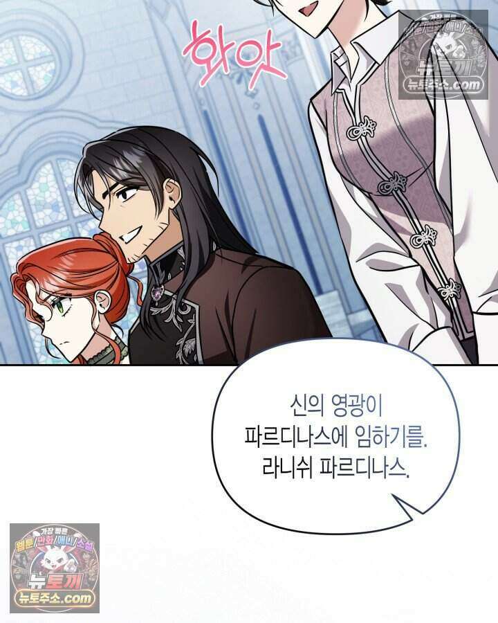 루벨파스트의 노예 76화 113