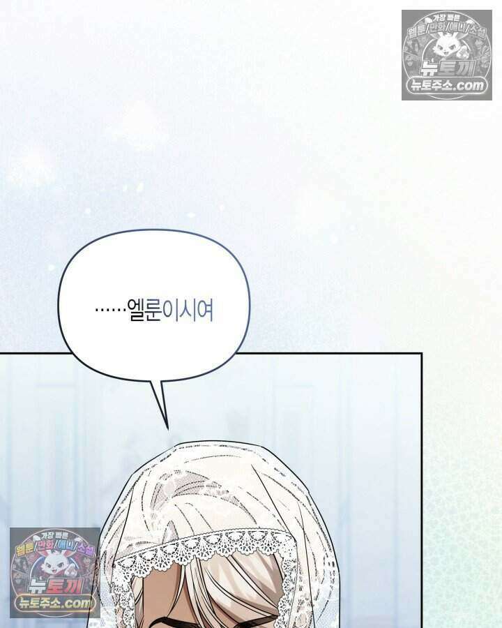루벨파스트의 노예 76화 114
