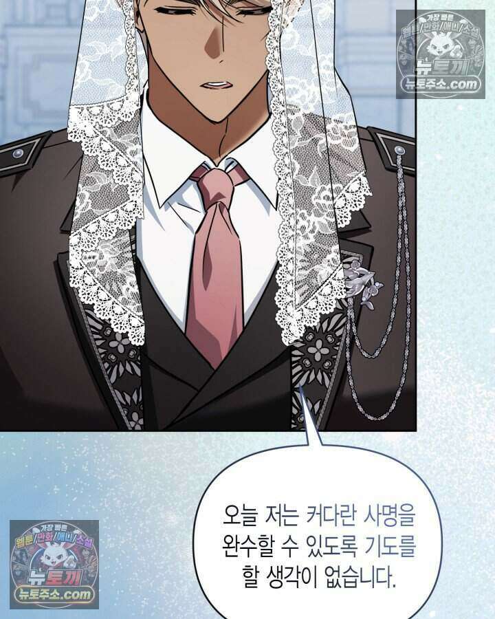 루벨파스트의 노예 76화 115