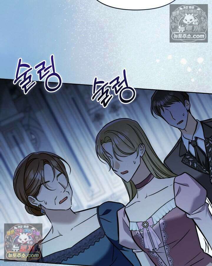 루벨파스트의 노예 76화 116