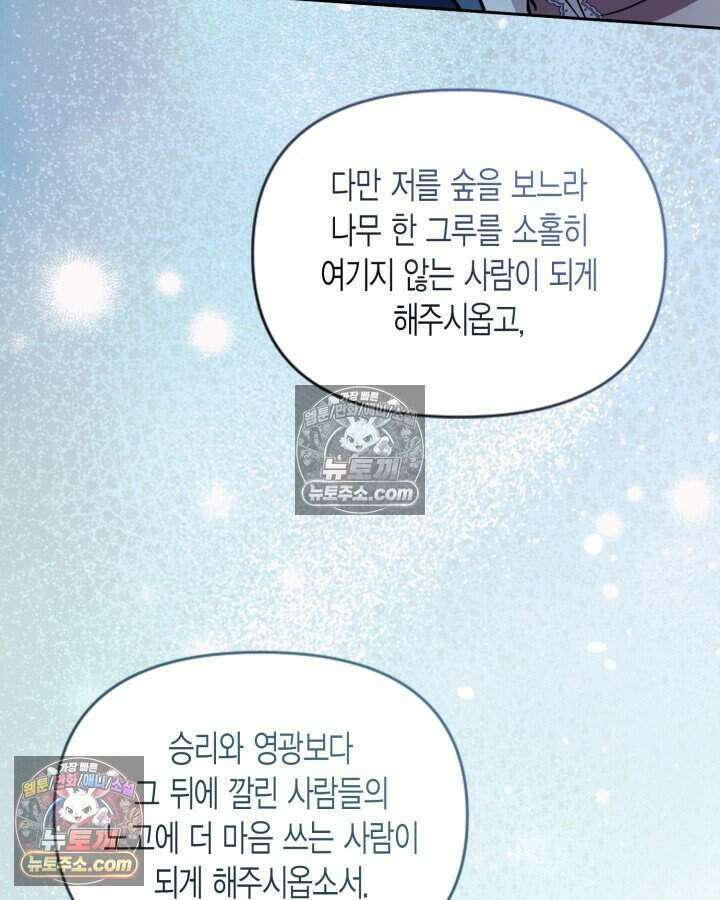 루벨파스트의 노예 76화 117