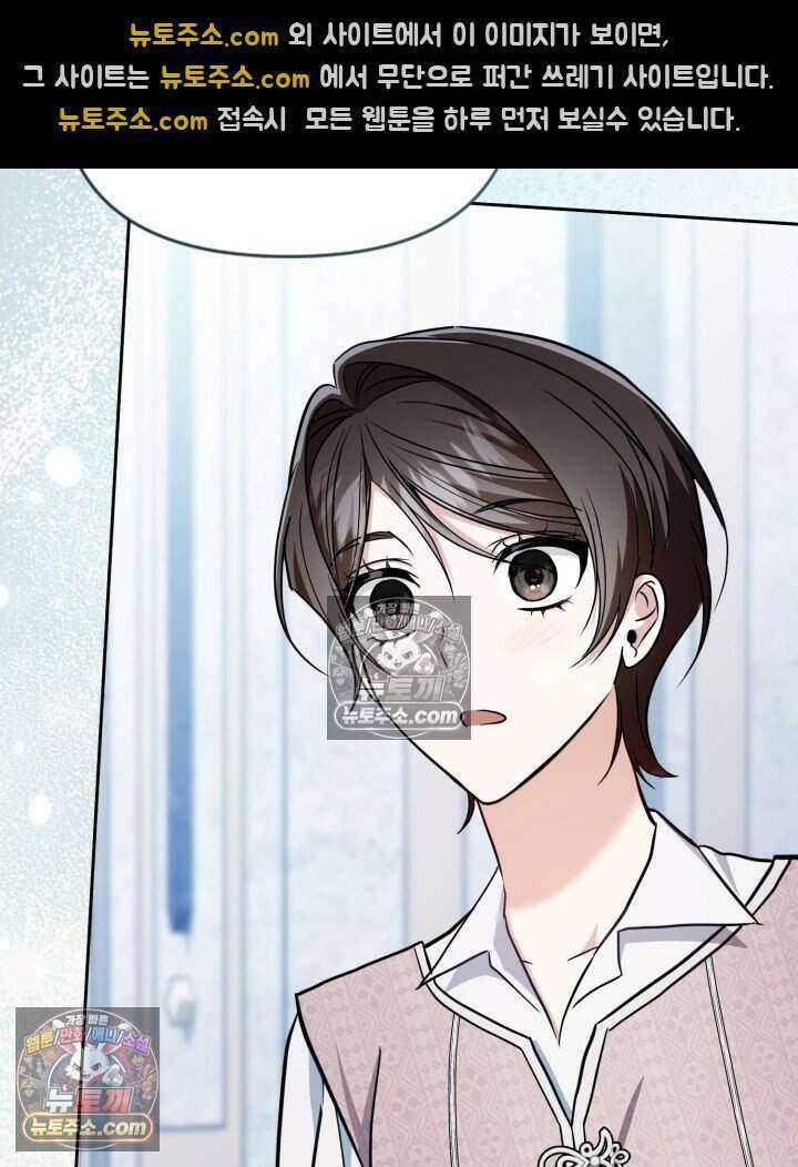 루벨파스트의 노예 76화 118