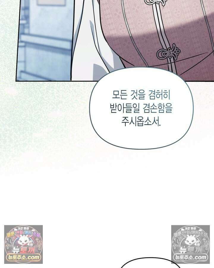루벨파스트의 노예 76화 119