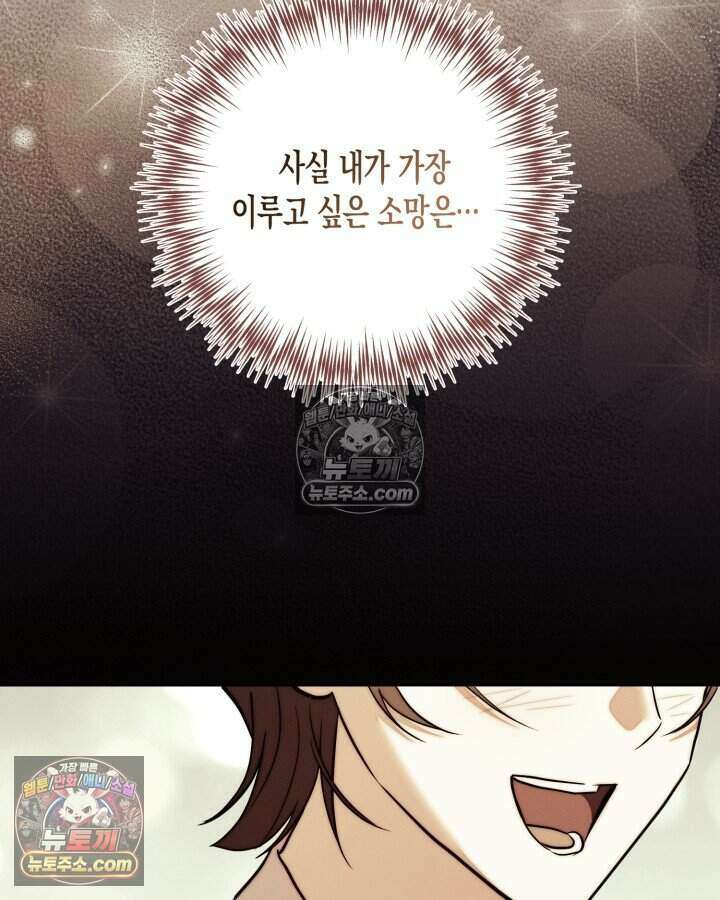 루벨파스트의 노예 76화 122
