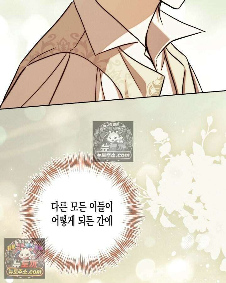 루벨파스트의 노예 76화 123