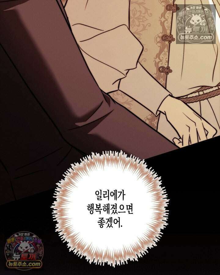 루벨파스트의 노예 76화 125
