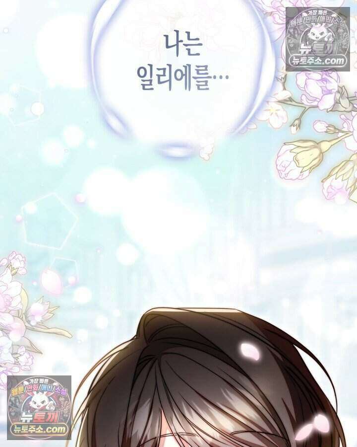 루벨파스트의 노예 76화 128