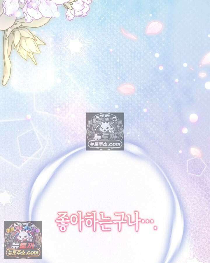 루벨파스트의 노예 76화 130