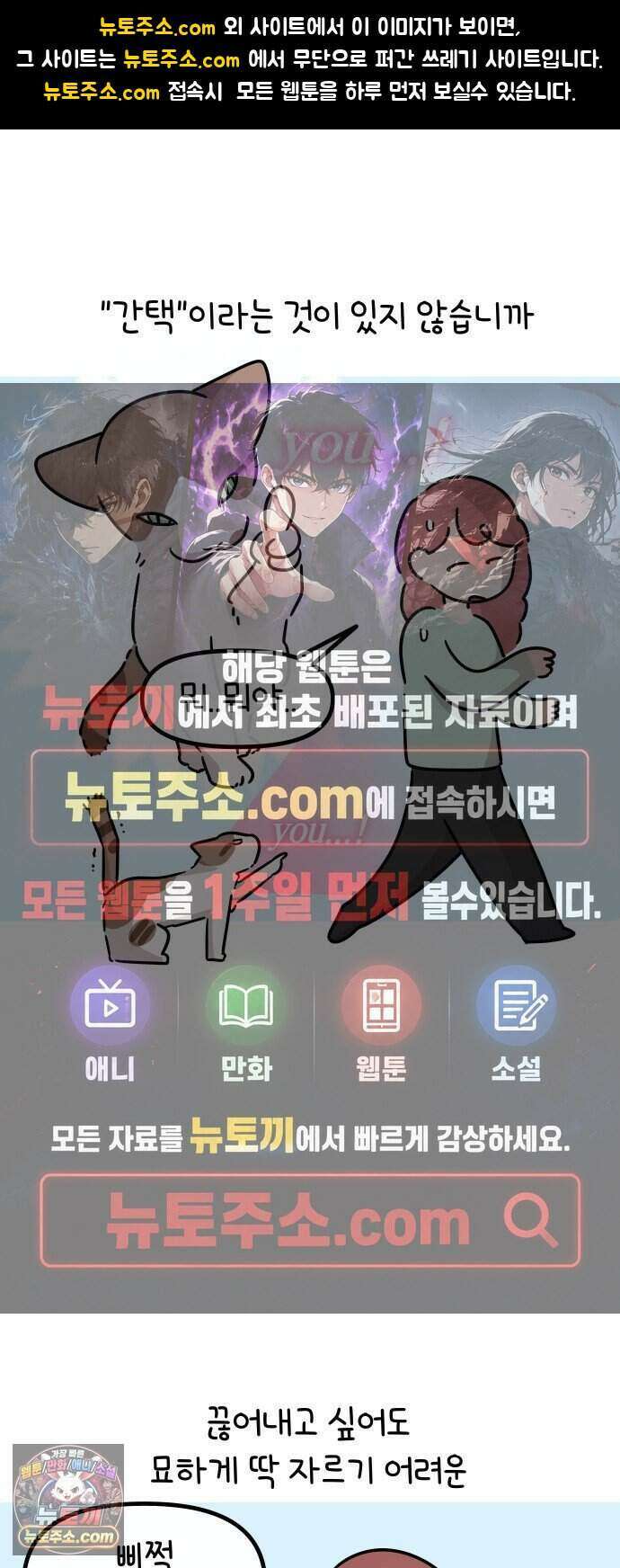 그랬더니 남친임니다 1화 - 첫 만남 1